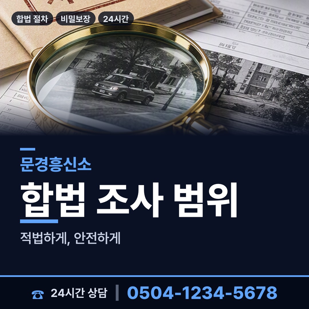문경 영순면 가정폭력증거 상담 안내